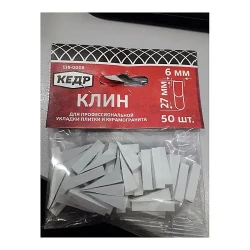 Клин Клин