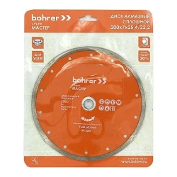Диск алмазный Bohrer Мастер 200х22,2 (сплошной) Диск алмазный Bohrer Мастер 200х22,2 (сплошной)