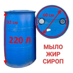 Бочка пластиковая с пробкой (мыло), 220 л Бочка пластиковая с пробкой (мыло), 220 л