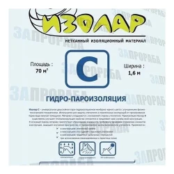 Гидро-пароизоляция Изолар C Эко, 70 м2 Гидро-пароизоляция Изолар C Эко, 70 м2