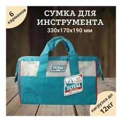 Сумка для инструмента Тотал 13