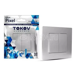 Выключатель 2-кл. СП Pixel 10А IP20 в сборе алюм. TOKOV ELECTRIC TKE-PX-V2F-C03 Выключатель 2-кл. СП Pixel 10А IP20 в сборе алюм. TOKOV ELECTRIC TKE-PX-V2F-C03